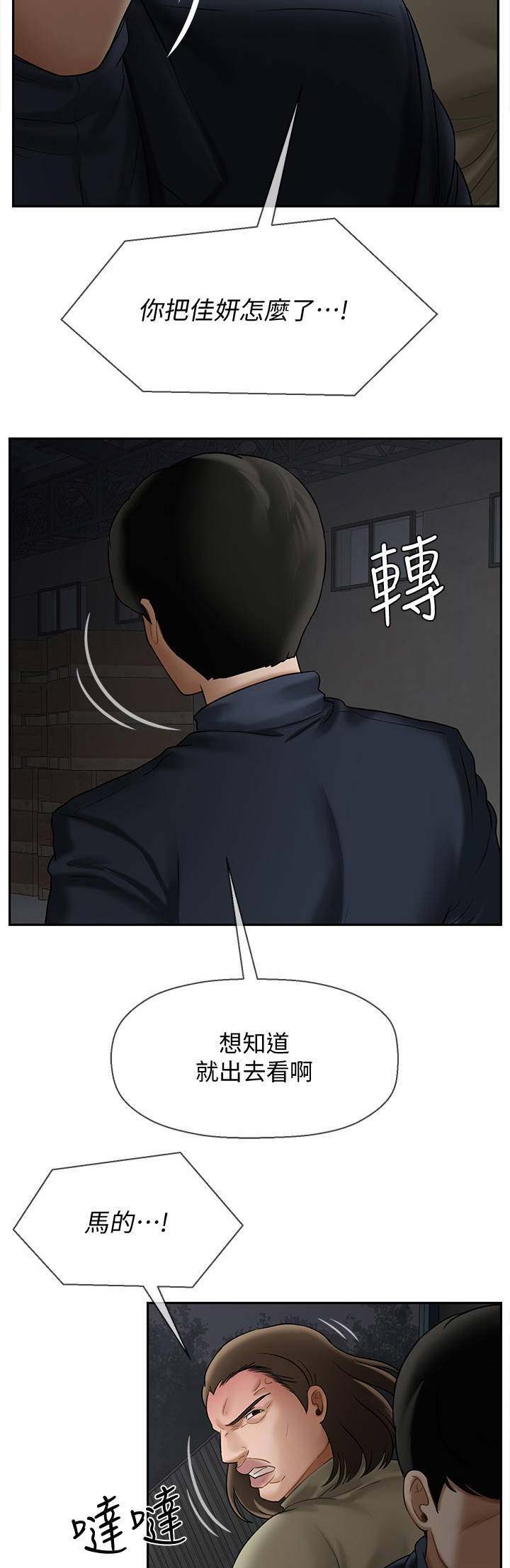 《再度重逢》漫画最新章节第30话免费下拉式在线观看章节第【8】张图片