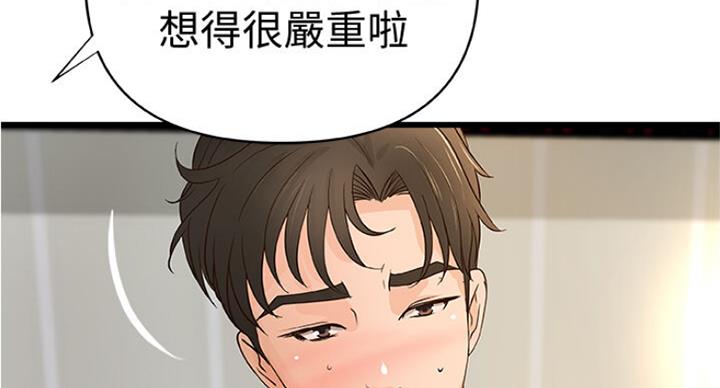 《御姐的教学》漫画最新章节第76话免费下拉式在线观看章节第【4】张图片