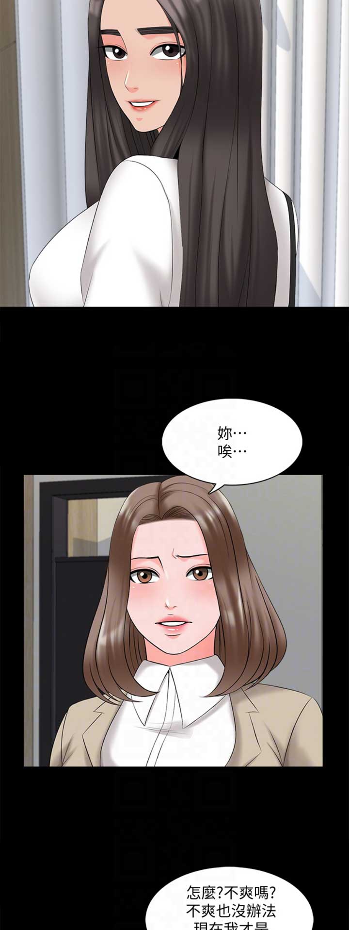 《秘密授课》漫画最新章节第68话免费下拉式在线观看章节第【2】张图片