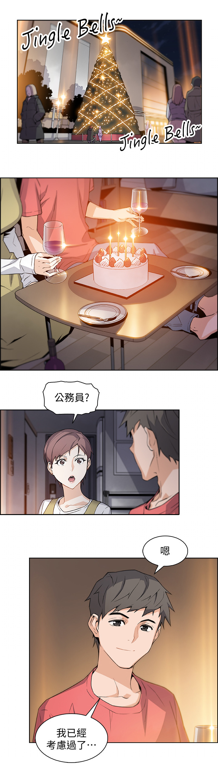 《雇佣旧爱》漫画最新章节第1话免费下拉式在线观看章节第【5】张图片