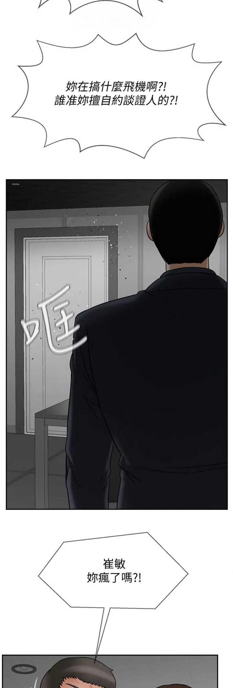 《再度重逢》漫画最新章节第52话免费下拉式在线观看章节第【12】张图片