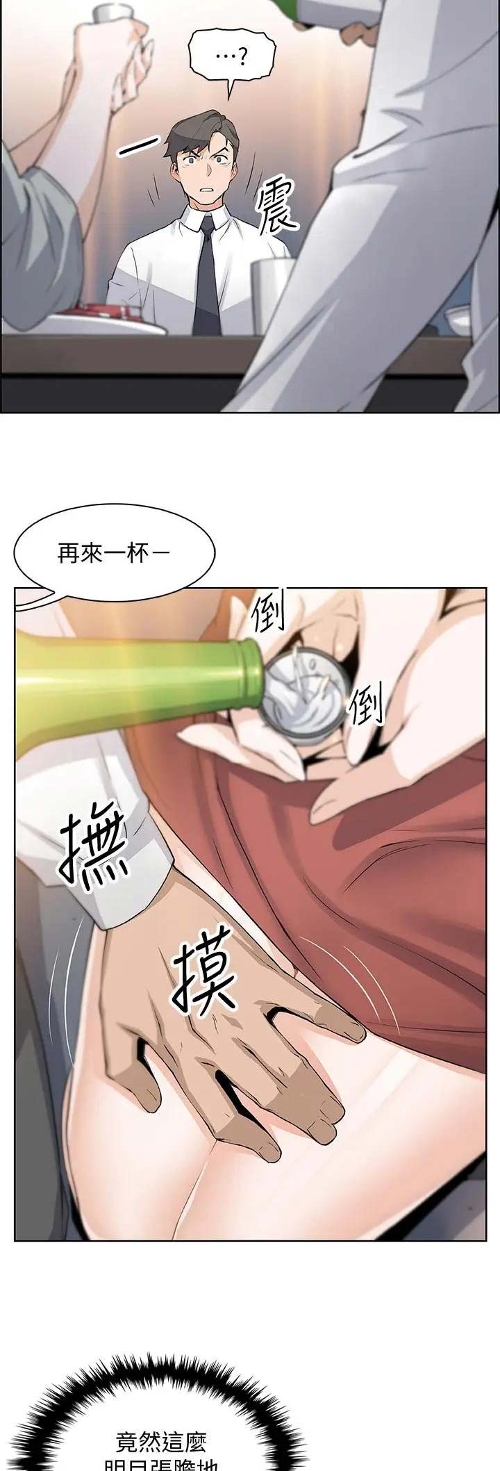 《雇佣旧爱》漫画最新章节第31话免费下拉式在线观看章节第【9】张图片