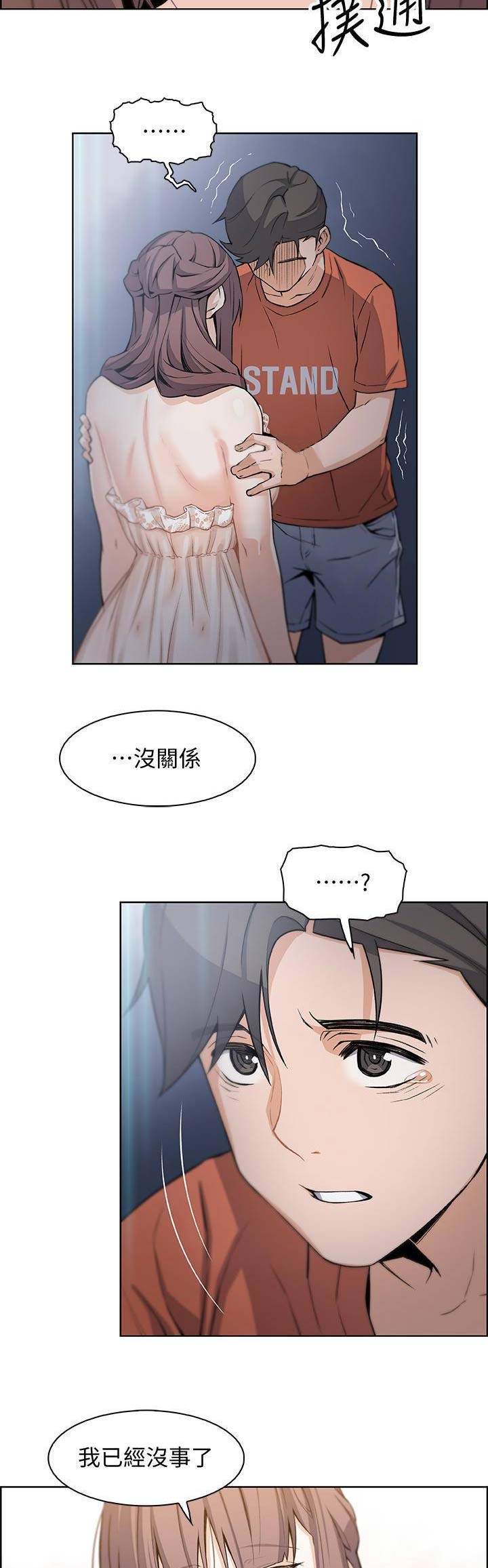 《雇佣旧爱》漫画最新章节第23话免费下拉式在线观看章节第【2】张图片