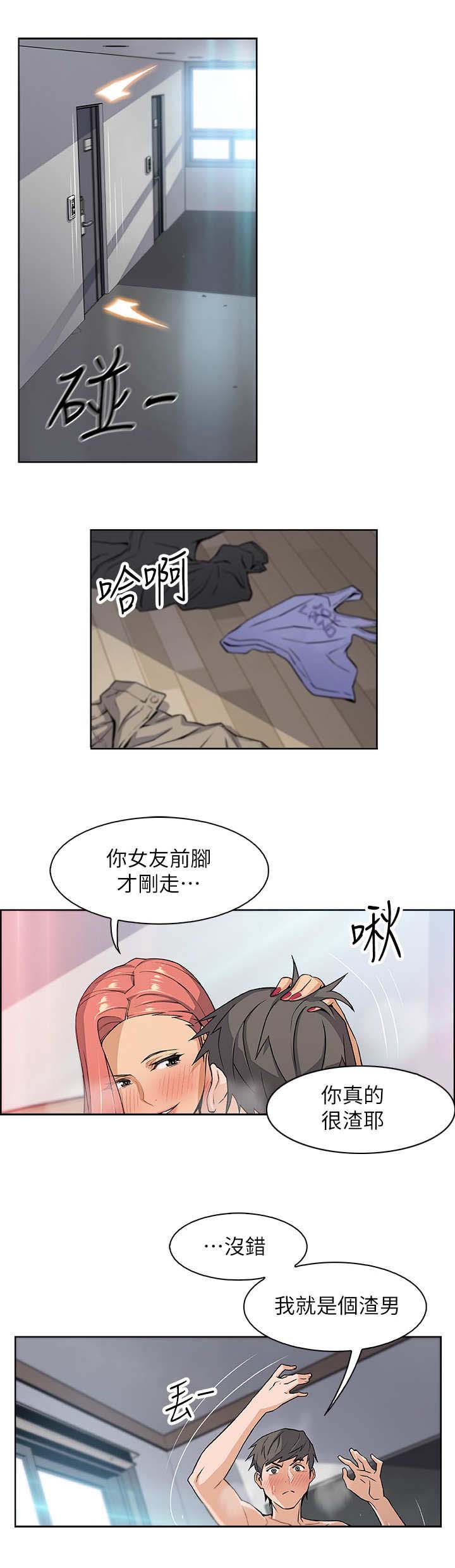 《雇佣旧爱》漫画最新章节第7话免费下拉式在线观看章节第【9】张图片