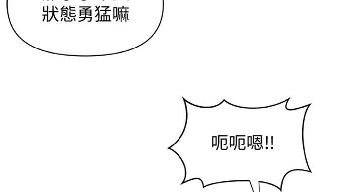 《御姐的教学》漫画最新章节第78话免费下拉式在线观看章节第【9】张图片