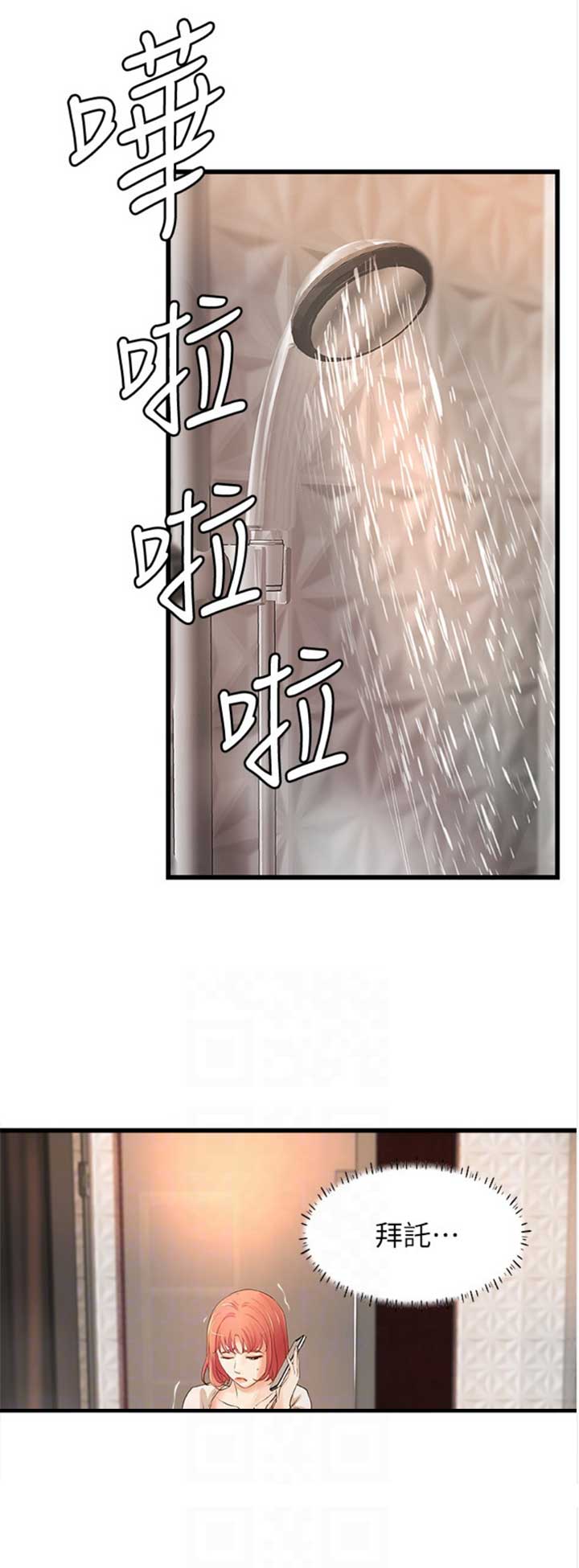 《御姐的教学》漫画最新章节第63话免费下拉式在线观看章节第【14】张图片