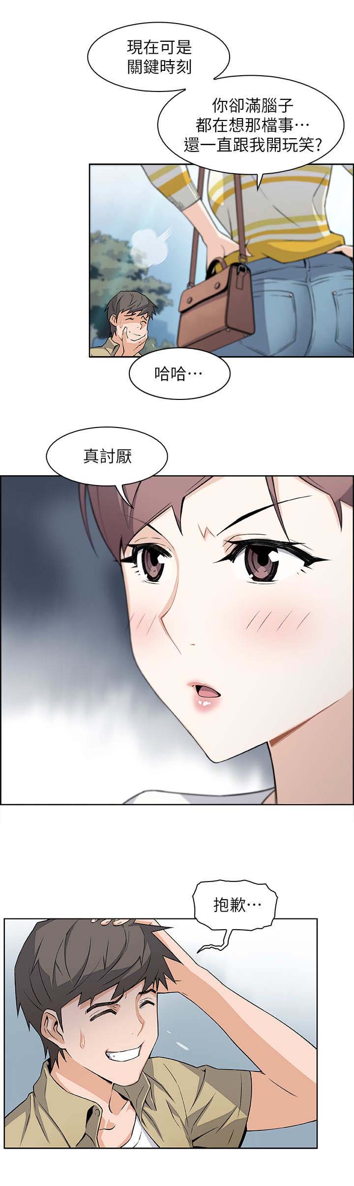 《雇佣旧爱》漫画最新章节第6话免费下拉式在线观看章节第【2】张图片