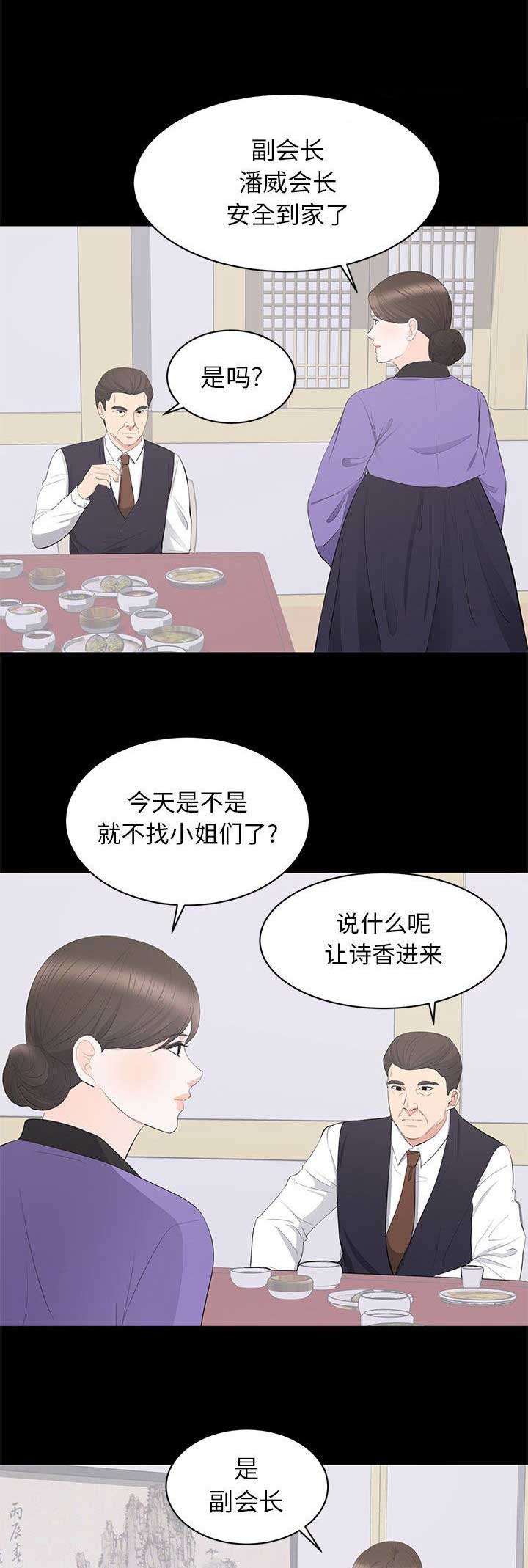 《上流的社会》漫画最新章节第41话免费下拉式在线观看章节第【15】张图片