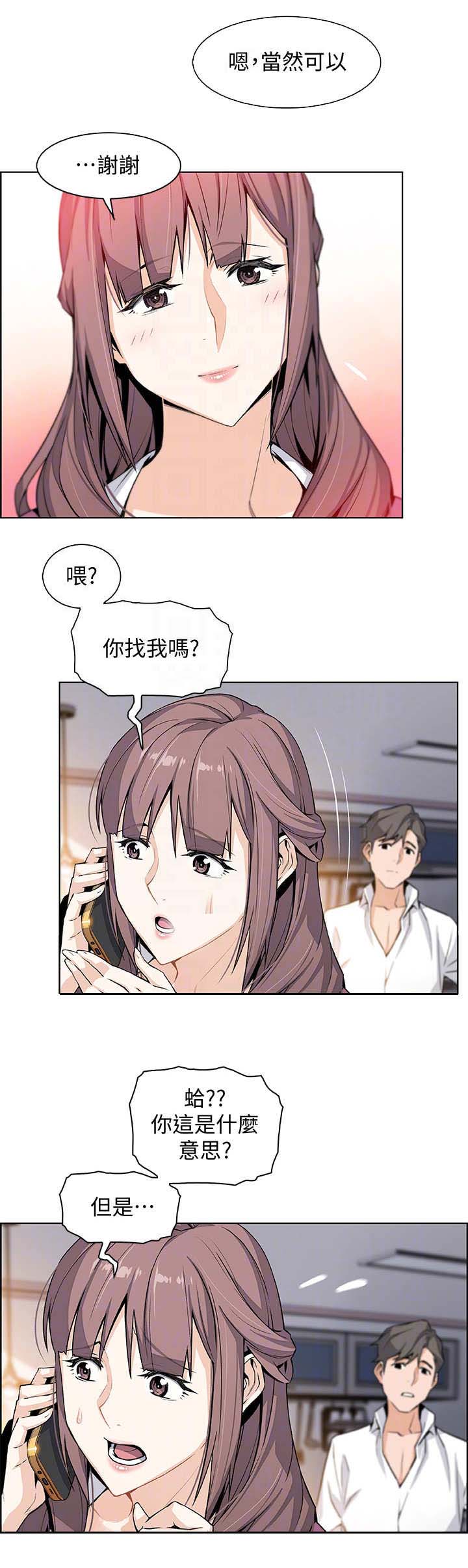 《雇佣旧爱》漫画最新章节第18话免费下拉式在线观看章节第【8】张图片