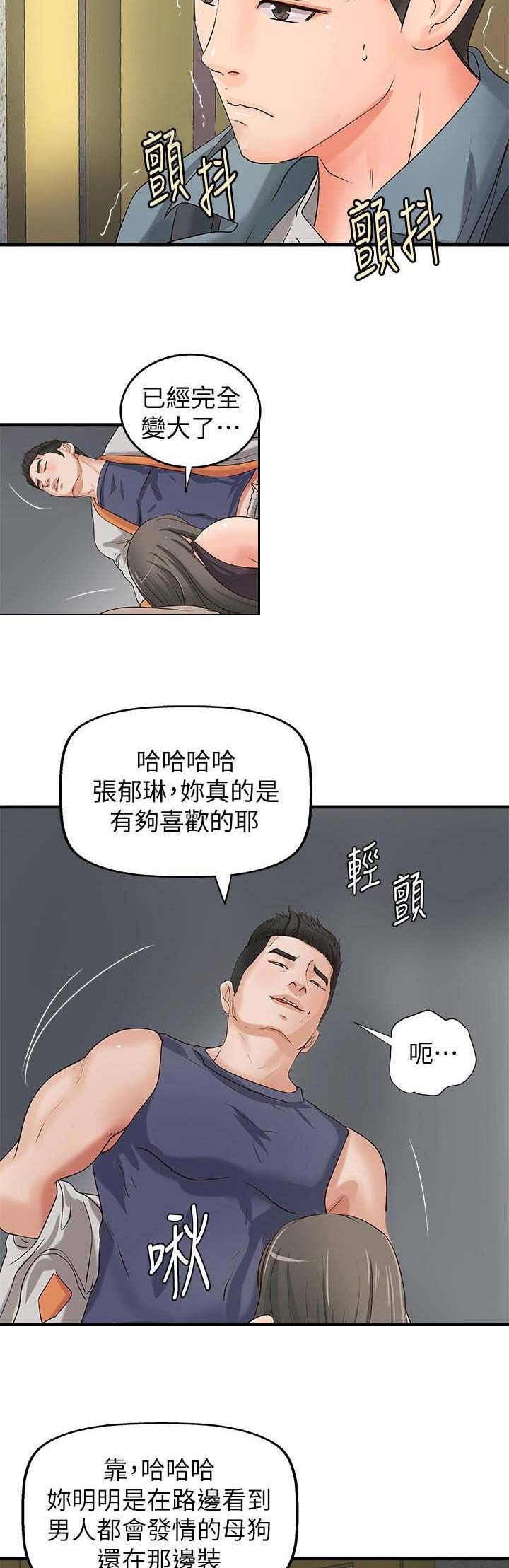 《御姐的教学》漫画最新章节第36话免费下拉式在线观看章节第【11】张图片