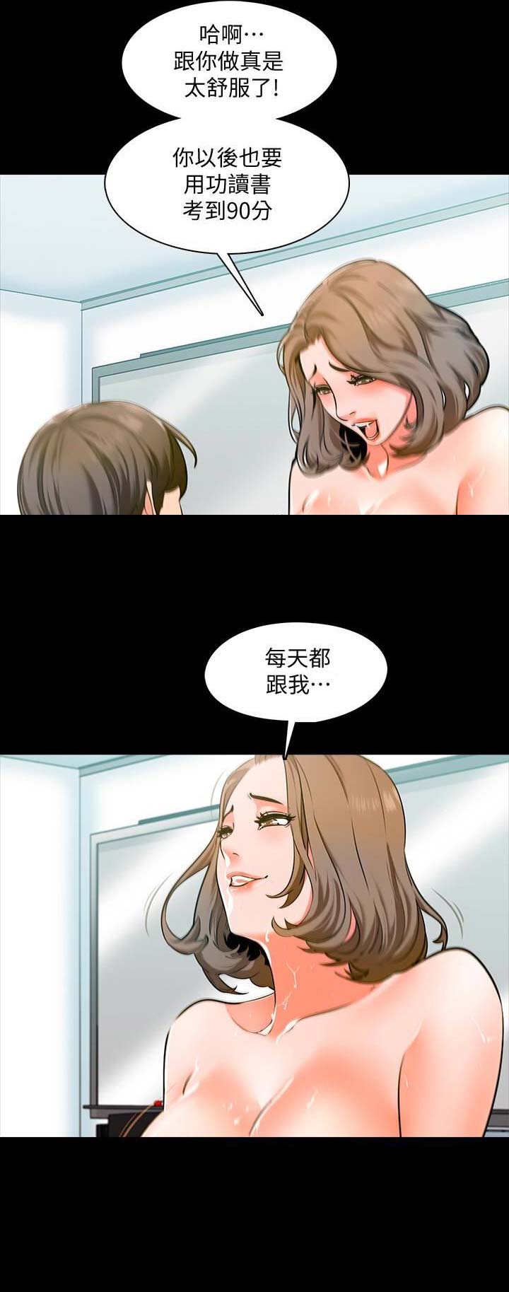 《秘密授课》漫画最新章节第17话免费下拉式在线观看章节第【8】张图片