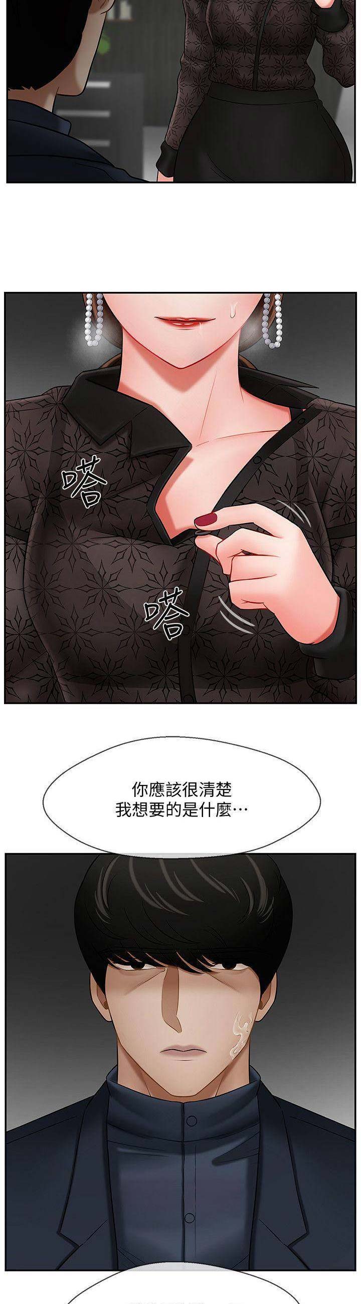 《再度重逢》漫画最新章节第25话免费下拉式在线观看章节第【9】张图片