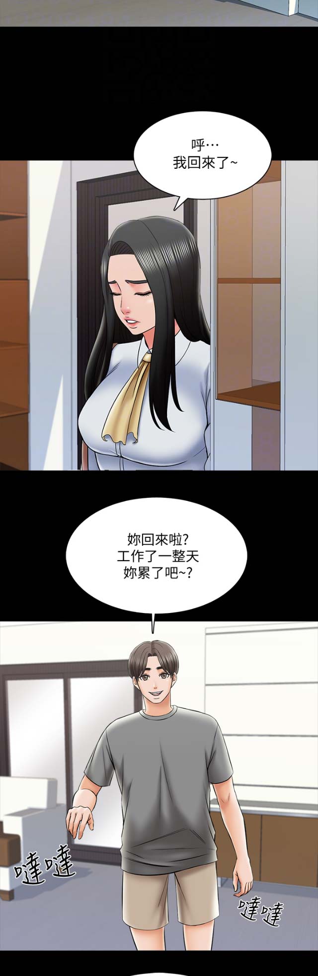 《秘密授课》漫画最新章节第54话免费下拉式在线观看章节第【4】张图片