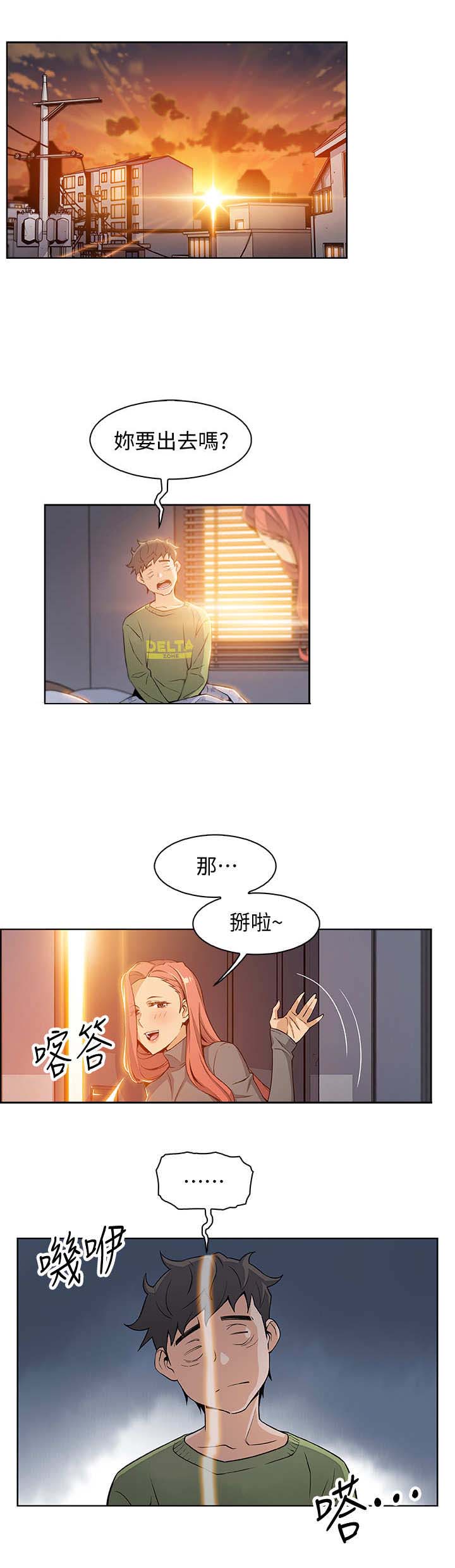 《雇佣旧爱》漫画最新章节第8话免费下拉式在线观看章节第【5】张图片