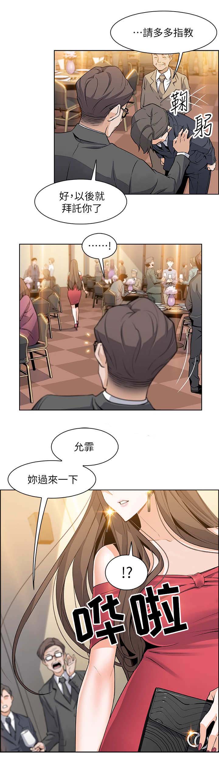 《雇佣旧爱》漫画最新章节第14话免费下拉式在线观看章节第【9】张图片