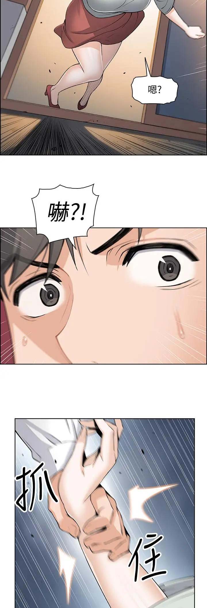 《雇佣旧爱》漫画最新章节第31话免费下拉式在线观看章节第【3】张图片