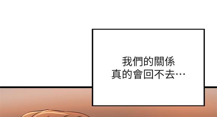 《御姐的教学》漫画最新章节第66话免费下拉式在线观看章节第【45】张图片