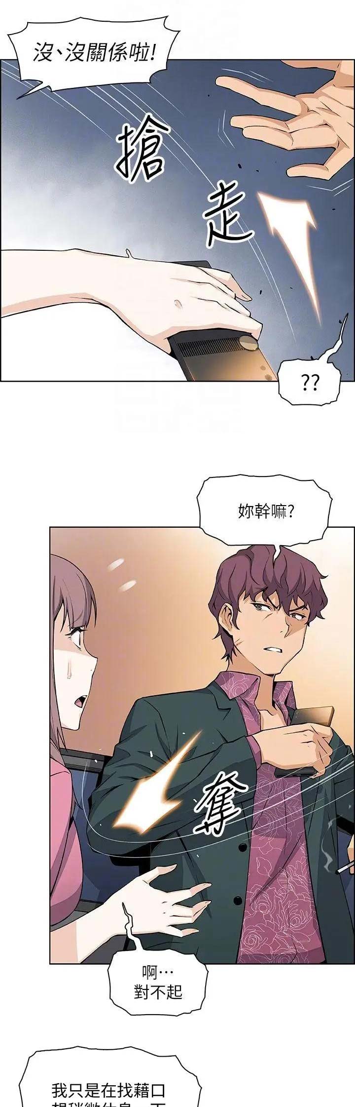 《雇佣旧爱》漫画最新章节第37话免费下拉式在线观看章节第【4】张图片