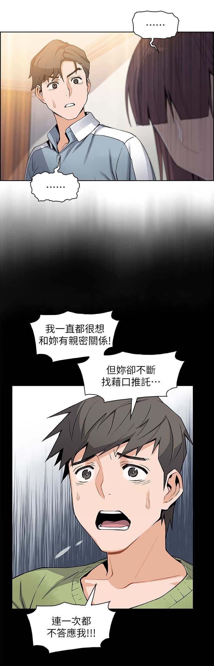 《雇佣旧爱》漫画最新章节第22话免费下拉式在线观看章节第【11】张图片