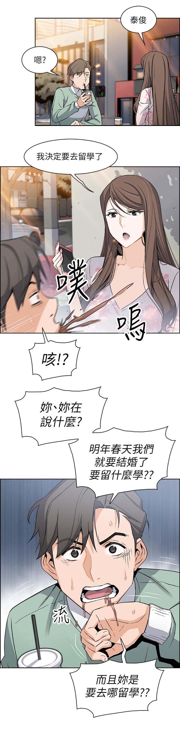 《雇佣旧爱》漫画最新章节第16话免费下拉式在线观看章节第【11】张图片