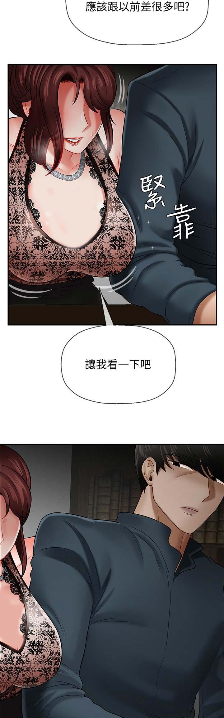 《再度重逢》漫画最新章节第20话免费下拉式在线观看章节第【12】张图片