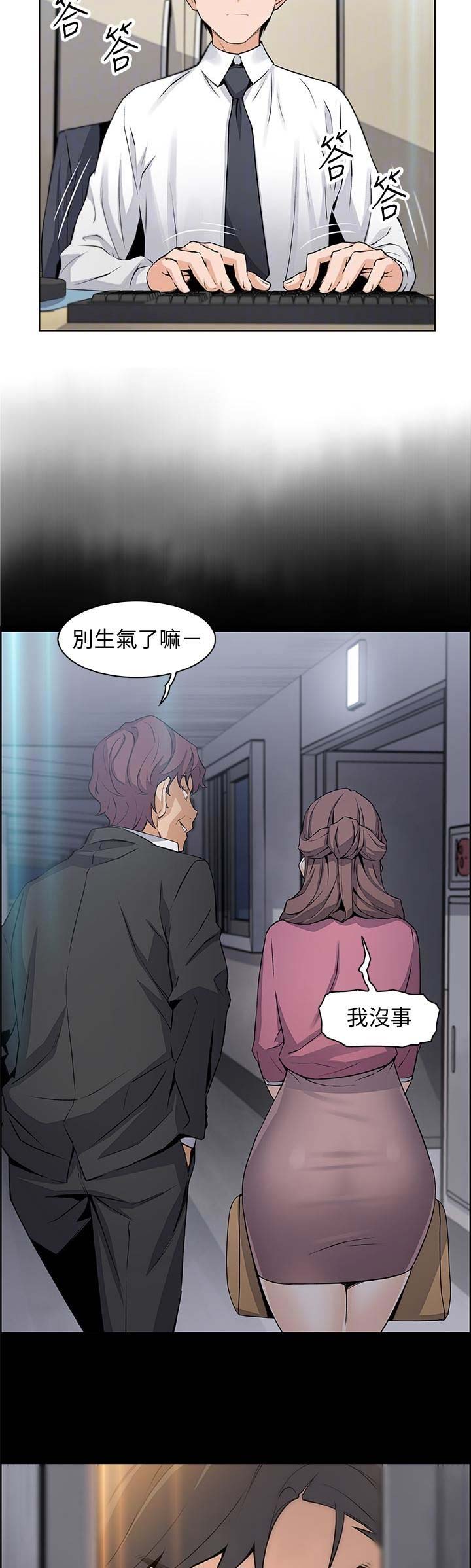 《雇佣旧爱》漫画最新章节第28话免费下拉式在线观看章节第【12】张图片