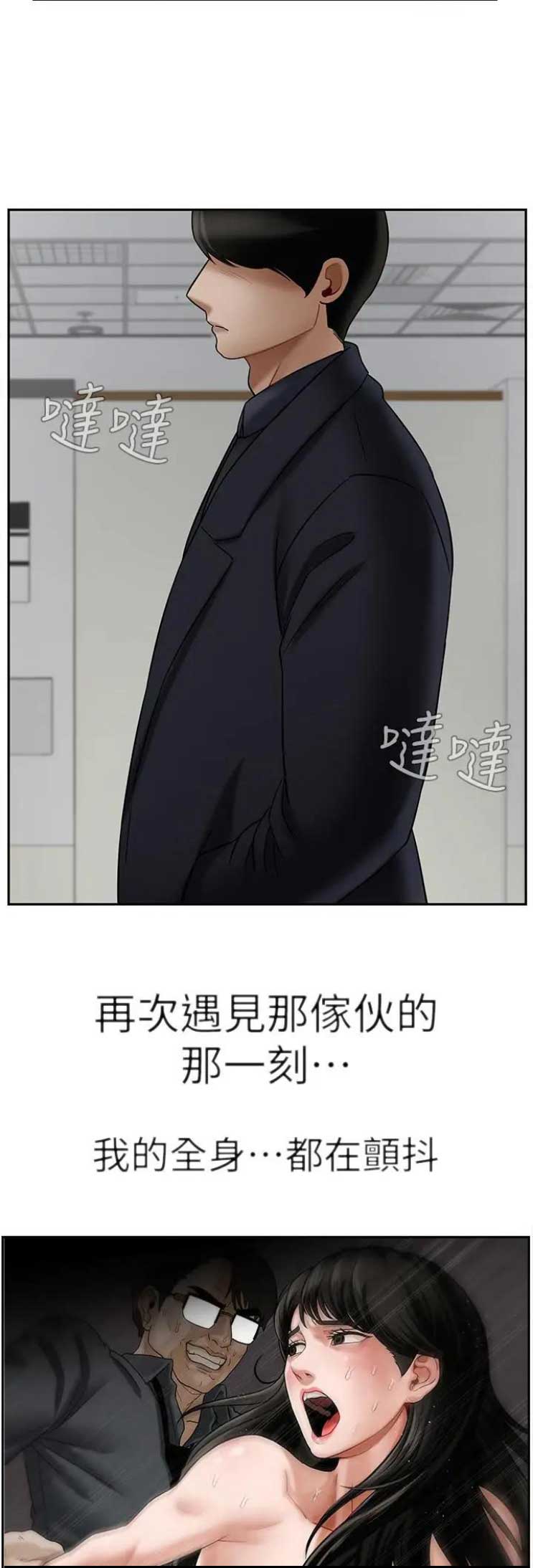 《再度重逢》漫画最新章节第54话免费下拉式在线观看章节第【7】张图片