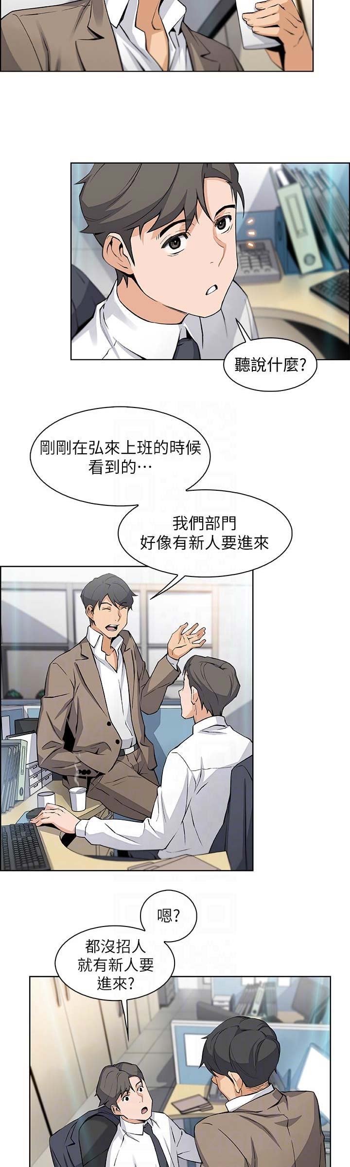 《雇佣旧爱》漫画最新章节第28话免费下拉式在线观看章节第【9】张图片