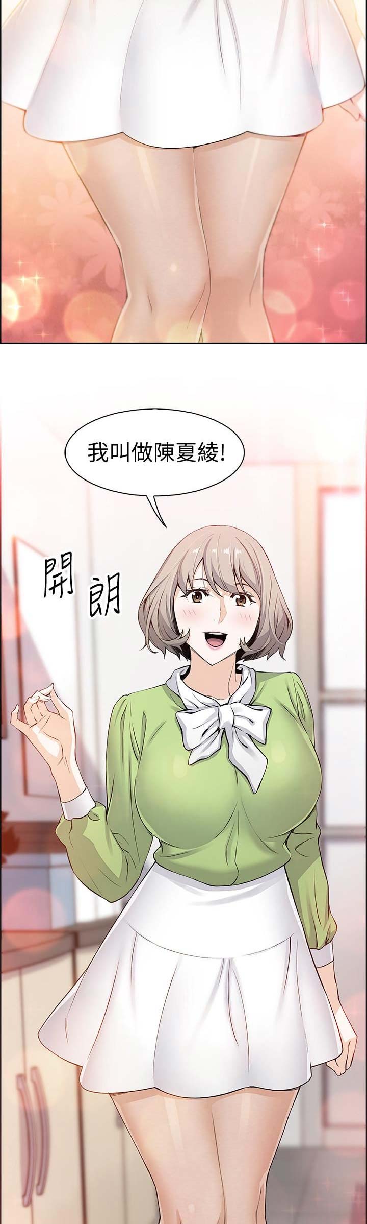 《雇佣旧爱》漫画最新章节第28话免费下拉式在线观看章节第【5】张图片