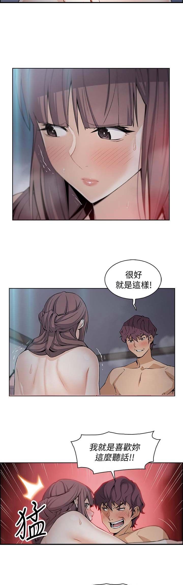 《雇佣旧爱》漫画最新章节第27话免费下拉式在线观看章节第【11】张图片