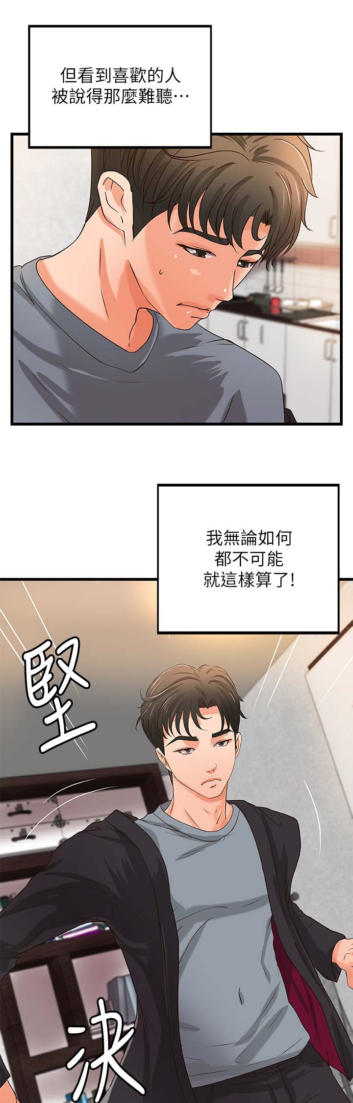 《御姐的教学》漫画最新章节第50话免费下拉式在线观看章节第【10】张图片