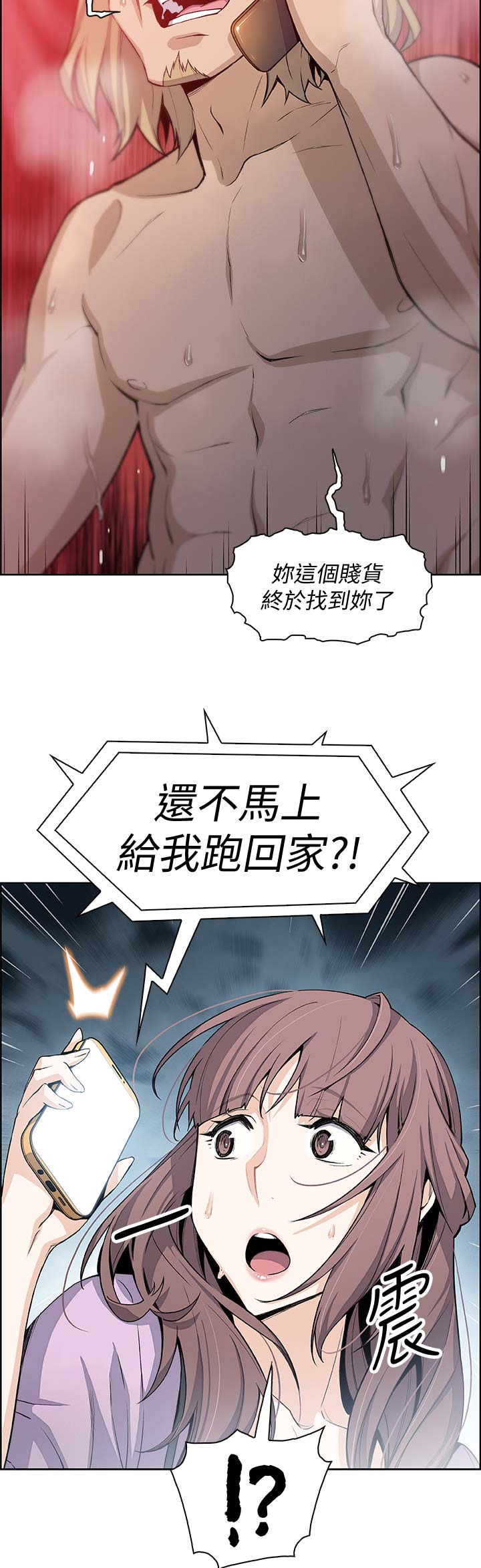 《雇佣旧爱》漫画最新章节第39话免费下拉式在线观看章节第【1】张图片