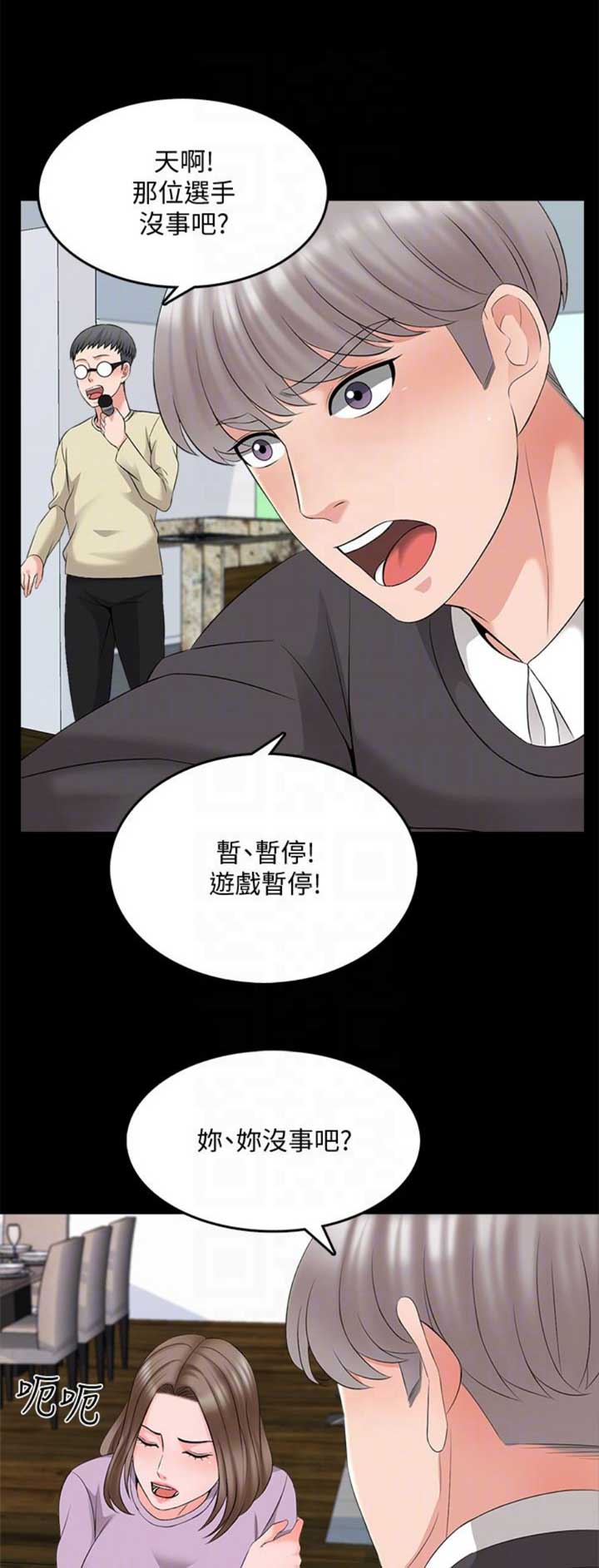 《秘密授课》漫画最新章节第71话免费下拉式在线观看章节第【6】张图片