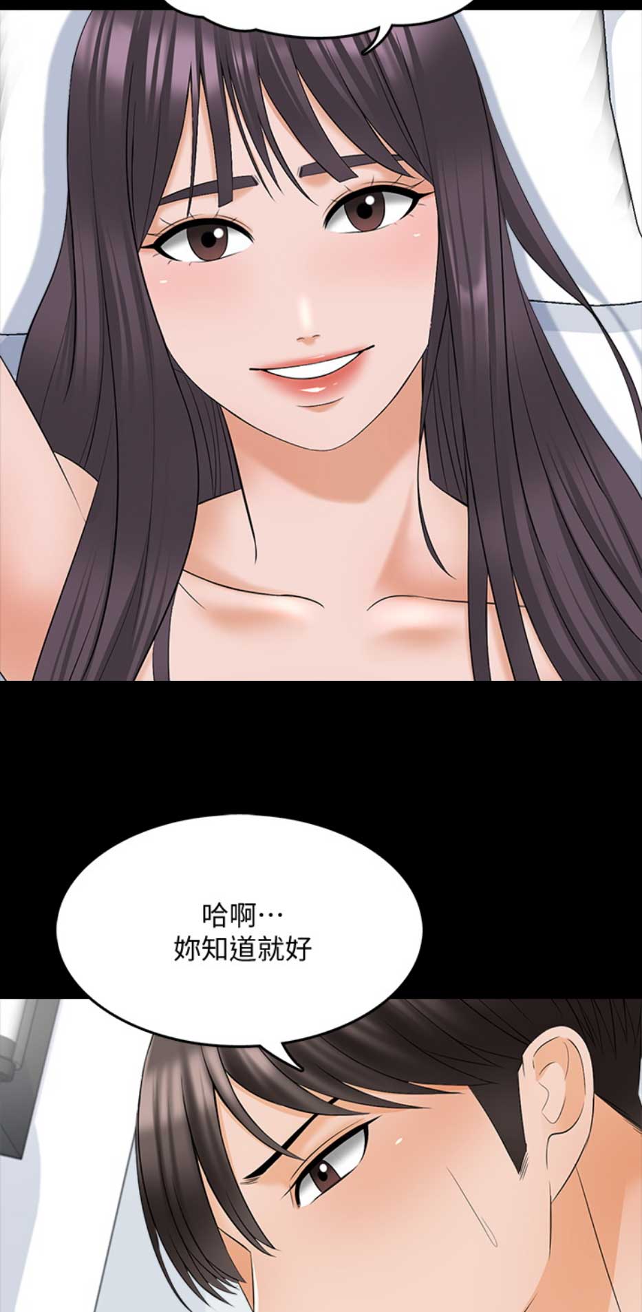 《秘密授课》漫画最新章节第66话免费下拉式在线观看章节第【4】张图片