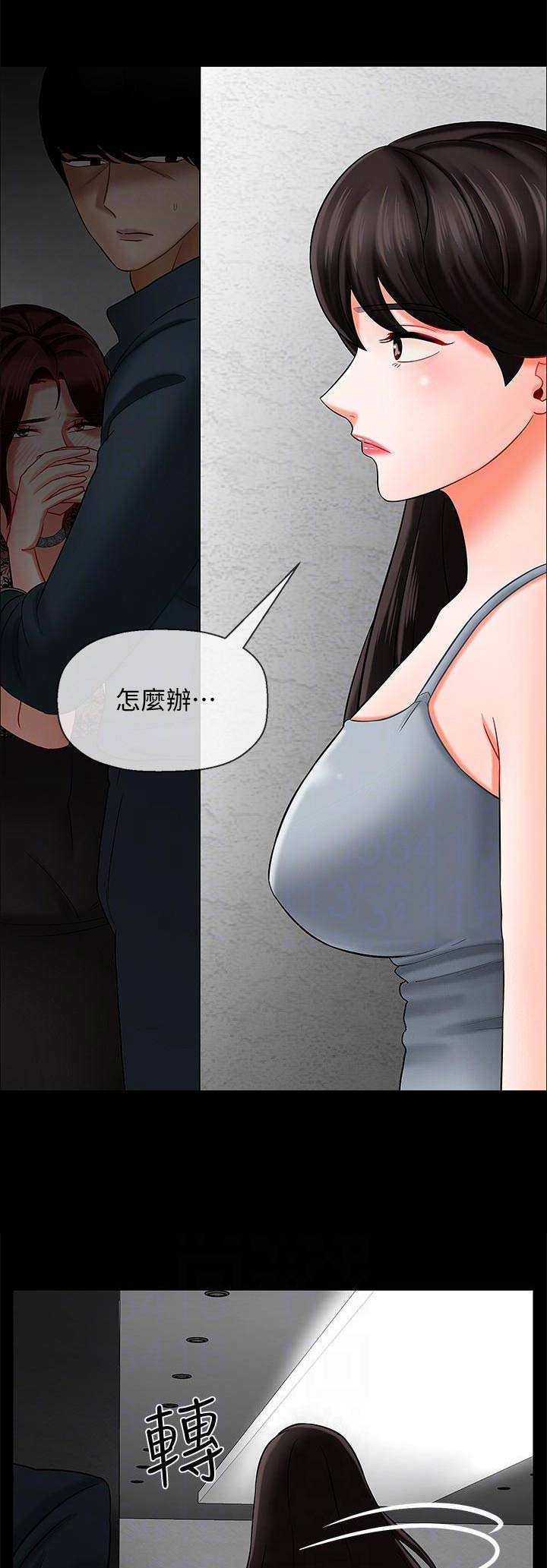 《再度重逢》漫画最新章节第21话免费下拉式在线观看章节第【5】张图片