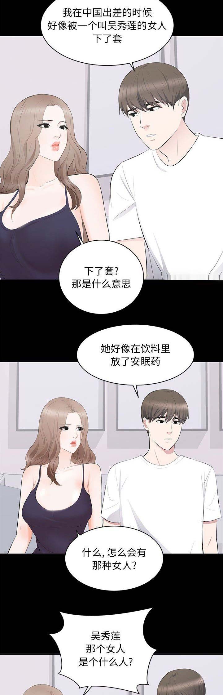 《上流的社会》漫画最新章节第32话免费下拉式在线观看章节第【7】张图片