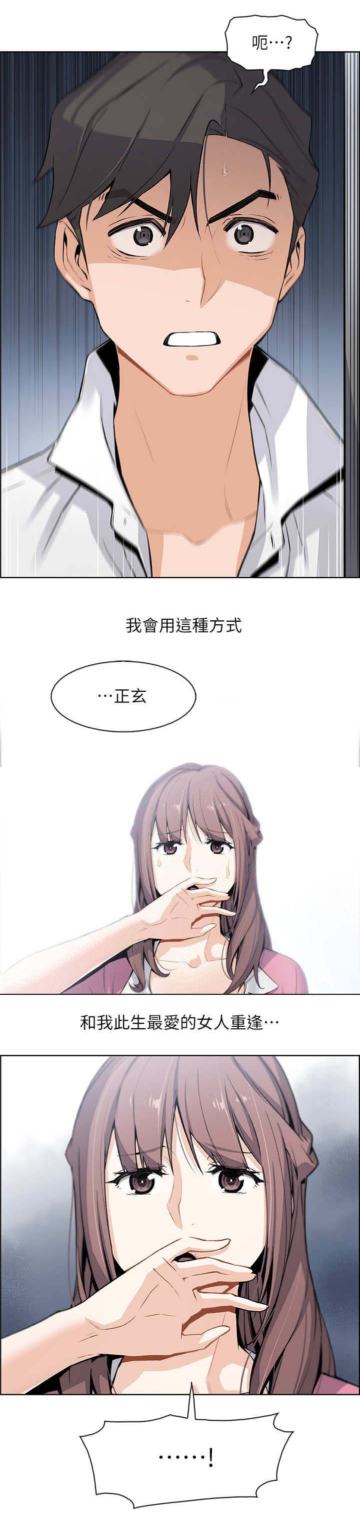 《雇佣旧爱》漫画最新章节第17话免费下拉式在线观看章节第【9】张图片