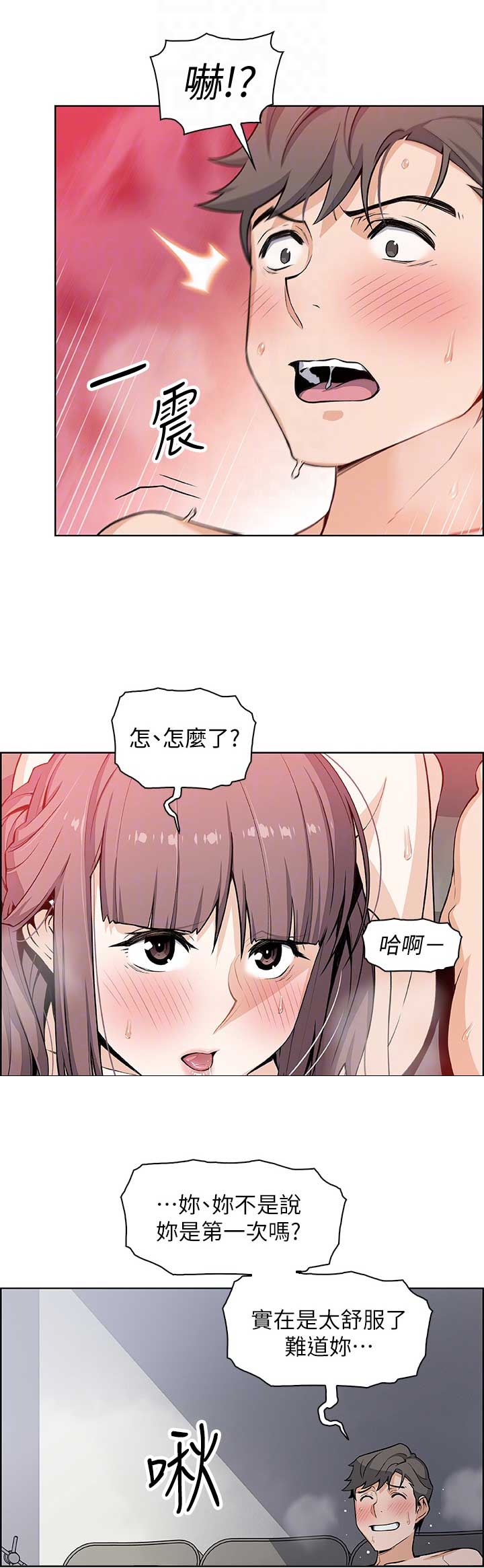 《雇佣旧爱》漫画最新章节第44话免费下拉式在线观看章节第【11】张图片