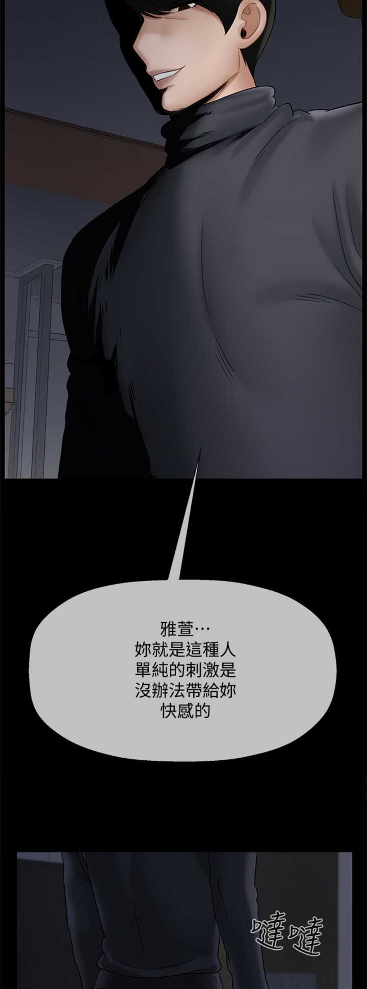 《再度重逢》漫画最新章节第72话免费下拉式在线观看章节第【10】张图片