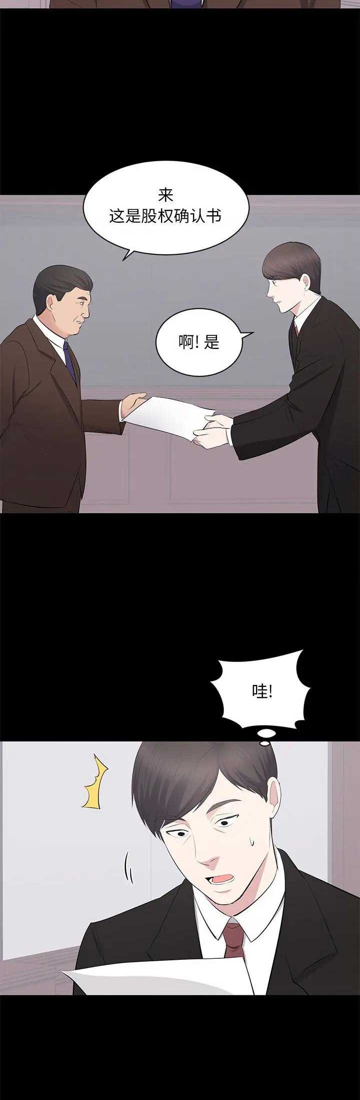 《上流的社会》漫画最新章节第49话免费下拉式在线观看章节第【11】张图片