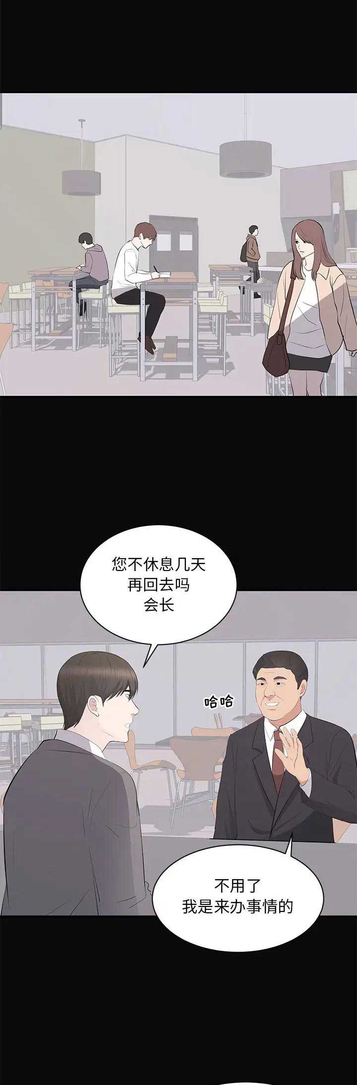 《上流的社会》漫画最新章节第48话免费下拉式在线观看章节第【14】张图片