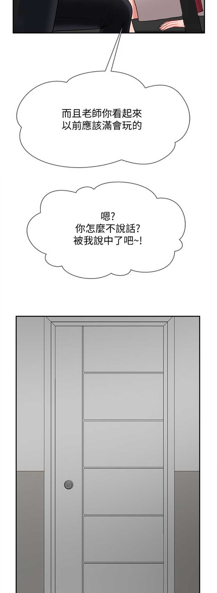 《再度重逢》漫画最新章节第82话免费下拉式在线观看章节第【8】张图片