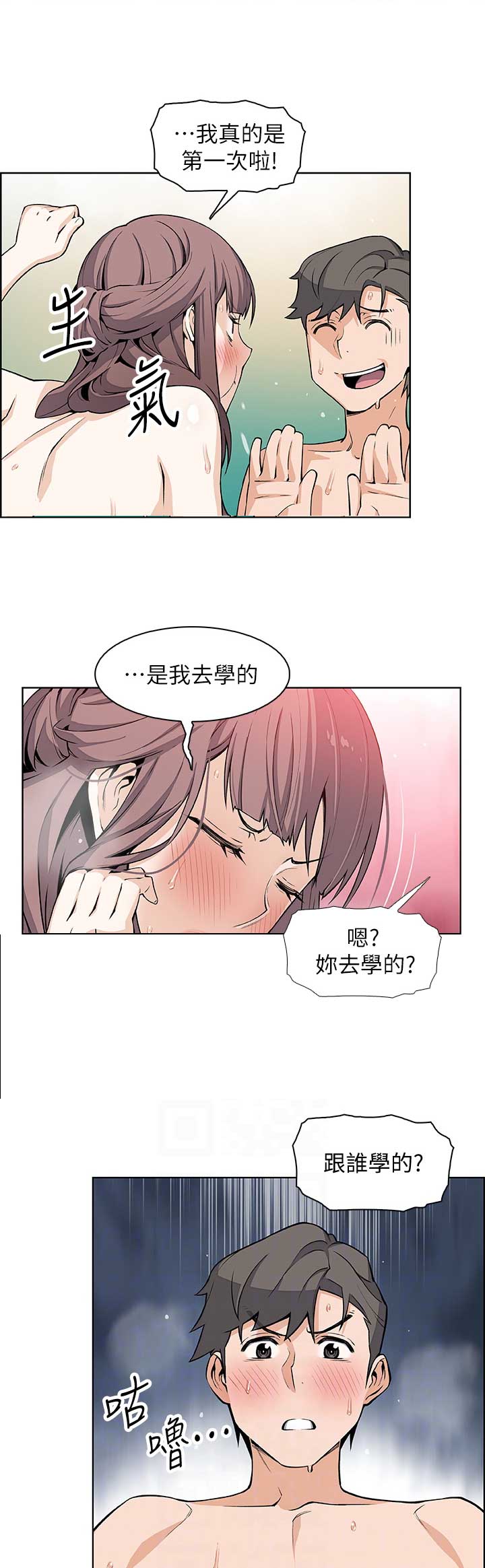 《雇佣旧爱》漫画最新章节第44话免费下拉式在线观看章节第【10】张图片