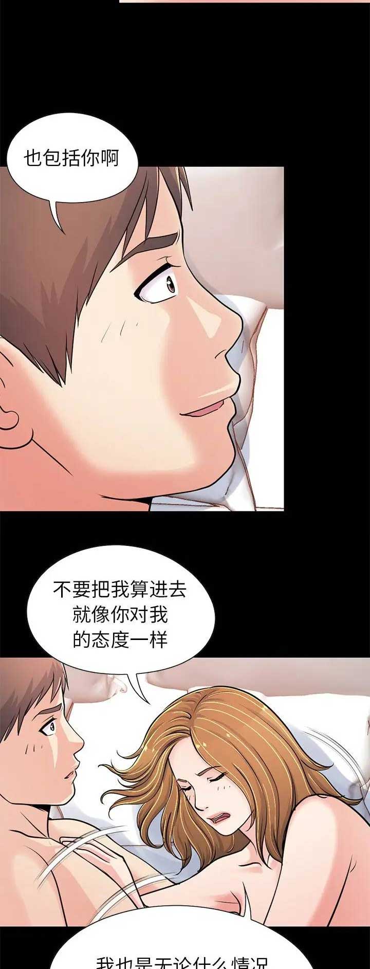 《不该有的爱情》漫画最新章节第70话免费下拉式在线观看章节第【5】张图片