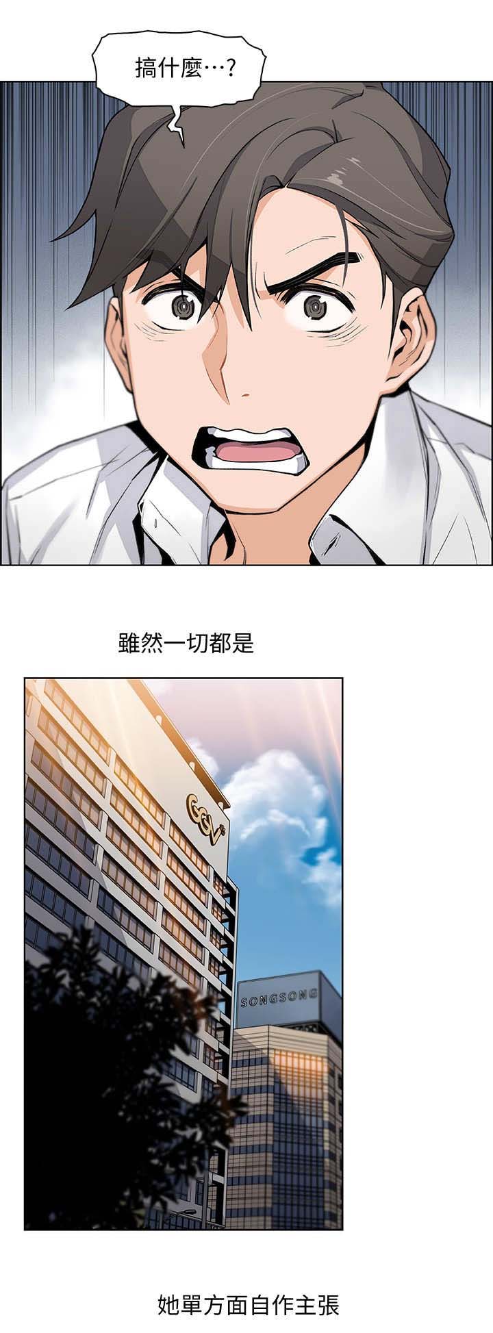 《雇佣旧爱》漫画最新章节第15话免费下拉式在线观看章节第【3】张图片