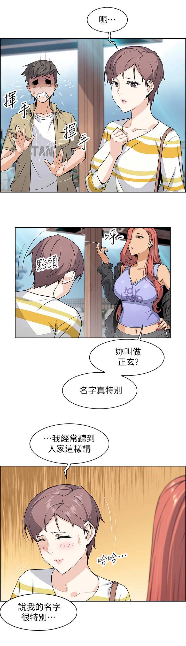 《雇佣旧爱》漫画最新章节第5话免费下拉式在线观看章节第【6】张图片