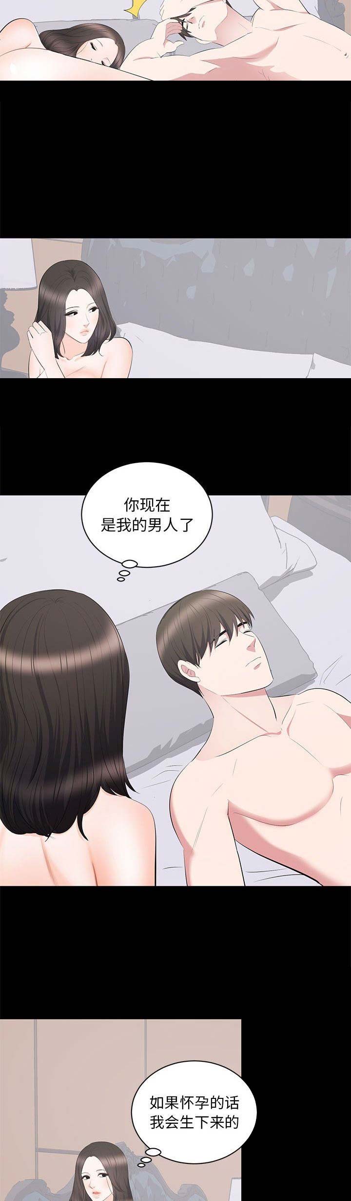 《上流的社会》漫画最新章节第24话免费下拉式在线观看章节第【8】张图片