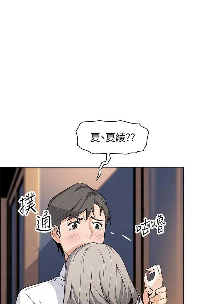 《雇佣旧爱》漫画最新章节第32话免费下拉式在线观看章节第【34】张图片