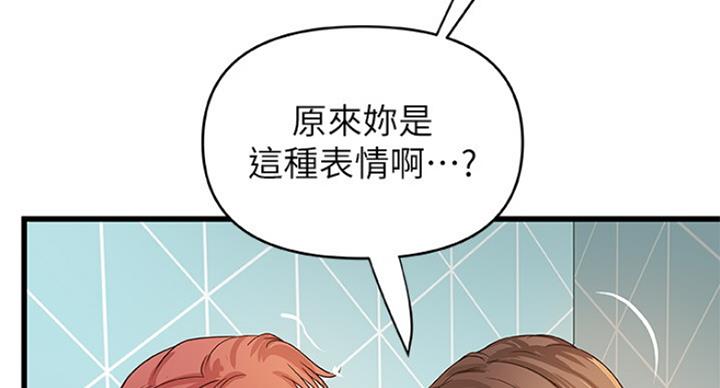 《御姐的教学》漫画最新章节第78话免费下拉式在线观看章节第【34】张图片