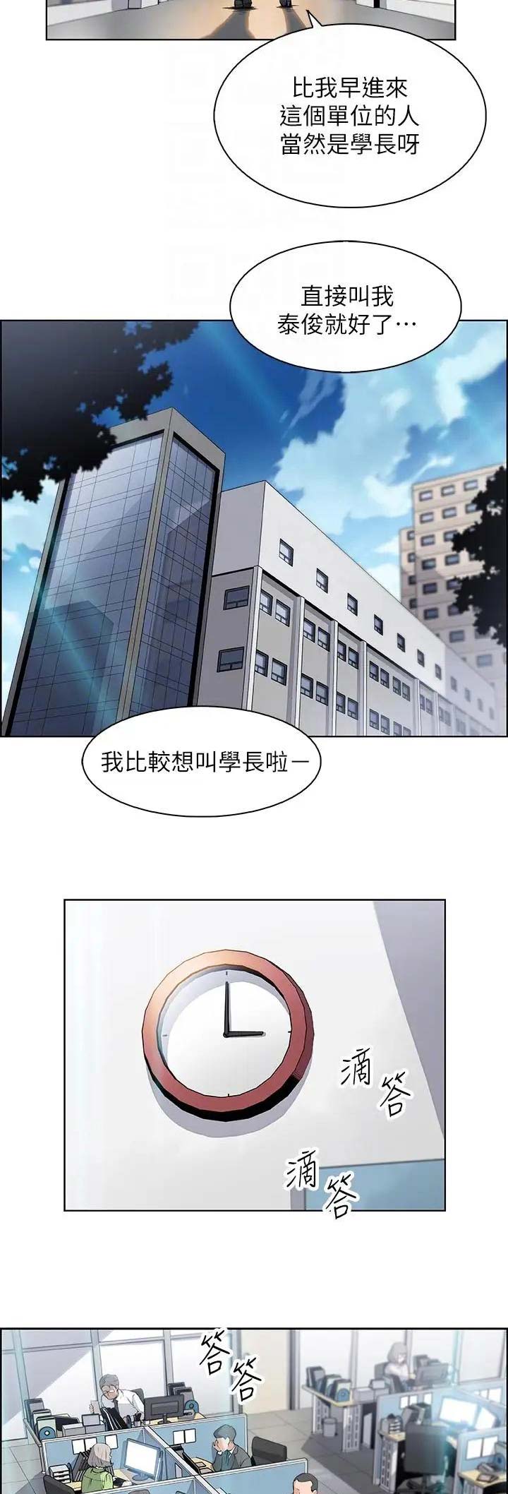 《雇佣旧爱》漫画最新章节第30话免费下拉式在线观看章节第【8】张图片